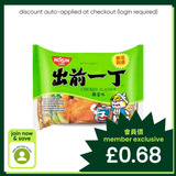 Nissin chicken flavour instant noodles Demae Itcho - British product