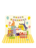 Art File pop up card with cats and presents - British product