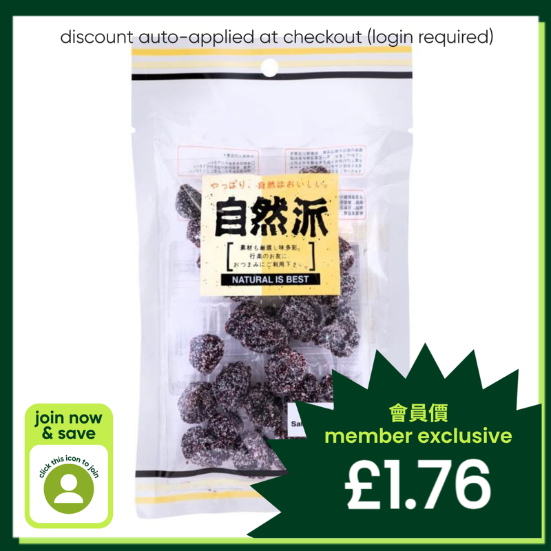 Natural is Best salted yeung plum (waxberry), imported from the UK
