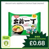 Nissin Kyushu Tonkotsu flavour instant noodles - British product