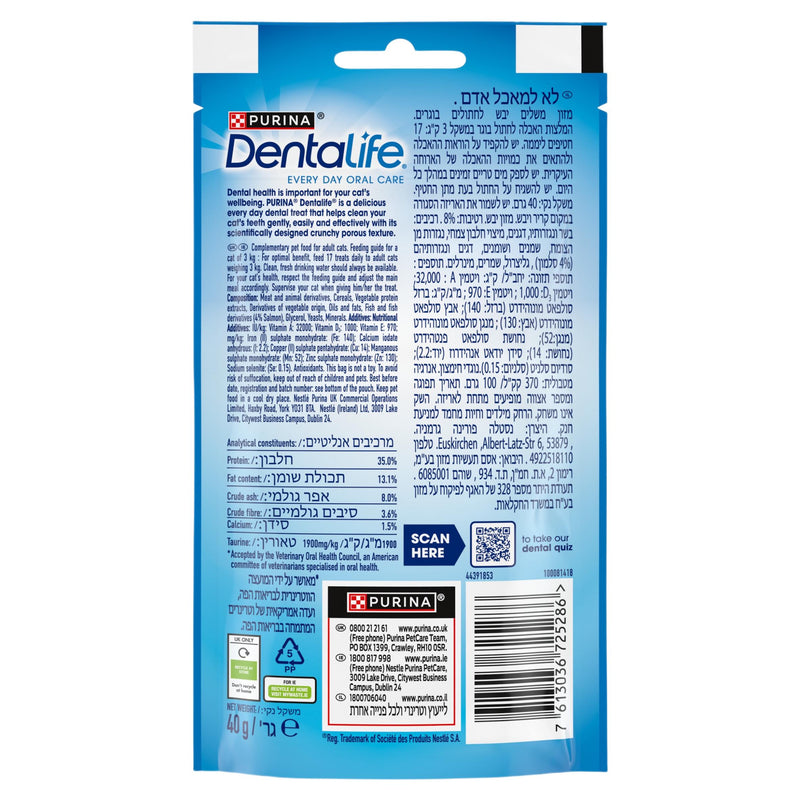 Purina Dentalife salmon cat treats 40g (British brand)