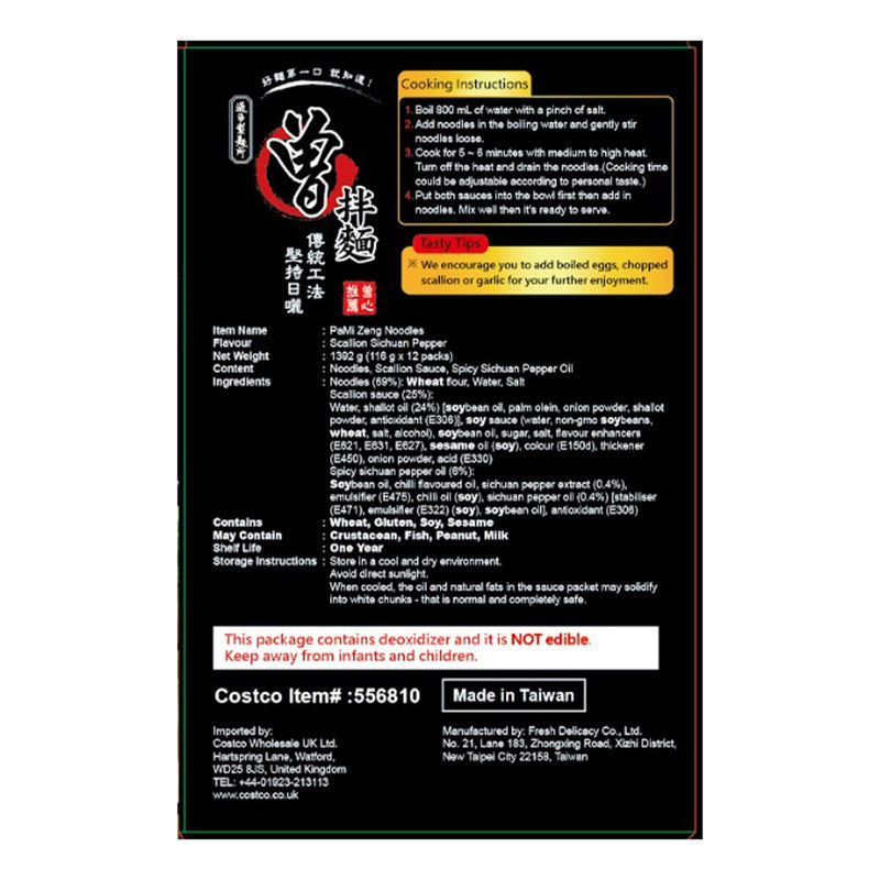 PaMi Zeng scallion Sichuan pepper noodles 12x116g, imported from the UK