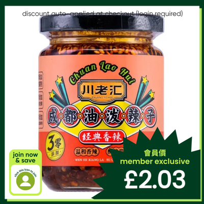 Oriental Mart Chuan Lao Hui Chengdu Oil Chilli Condiment- Buy online at McGrocer