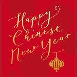 Woodmansterne Chinese New Year card with matching envelope - British product