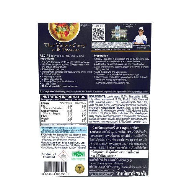 Blue Elephant Thai Yellow Curry Paste 70g - British product