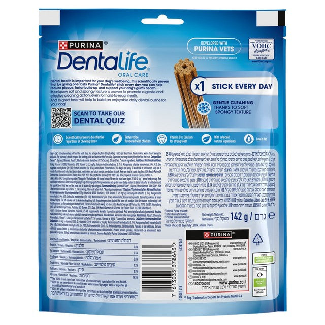 Dentalife dog chews dental chicken large, imported from the UK