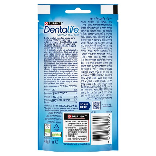 Dentalife chicken cat dental treats 40g - British product
