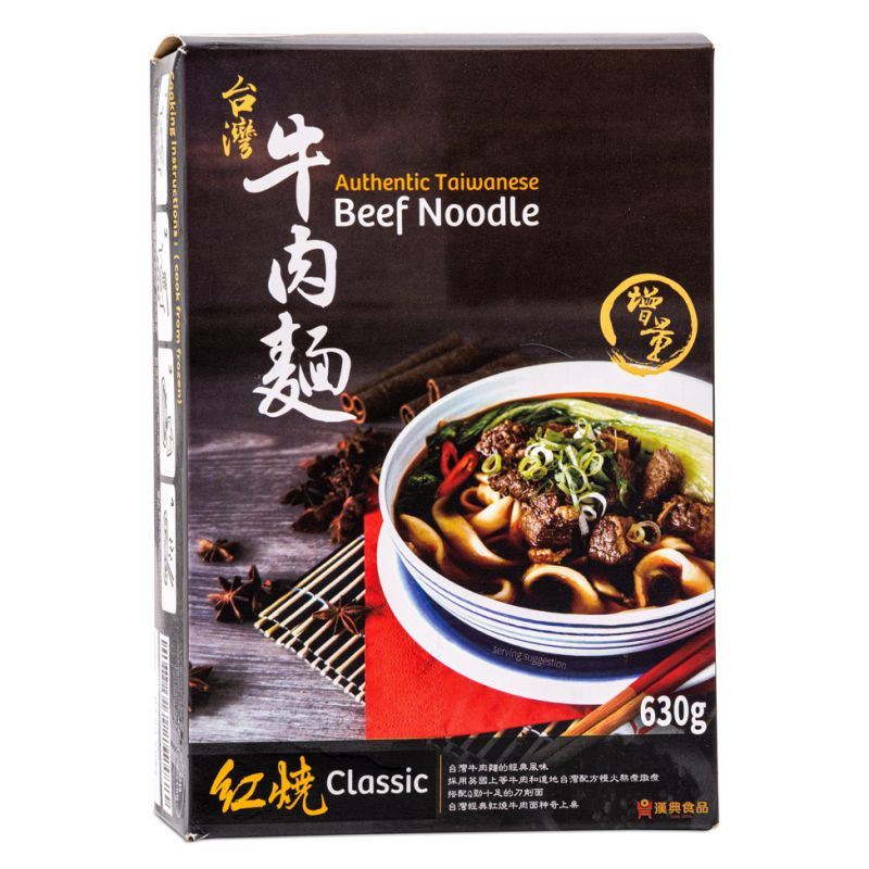 Han Dian Taiwanese beef noodle classic frozen pack - British product