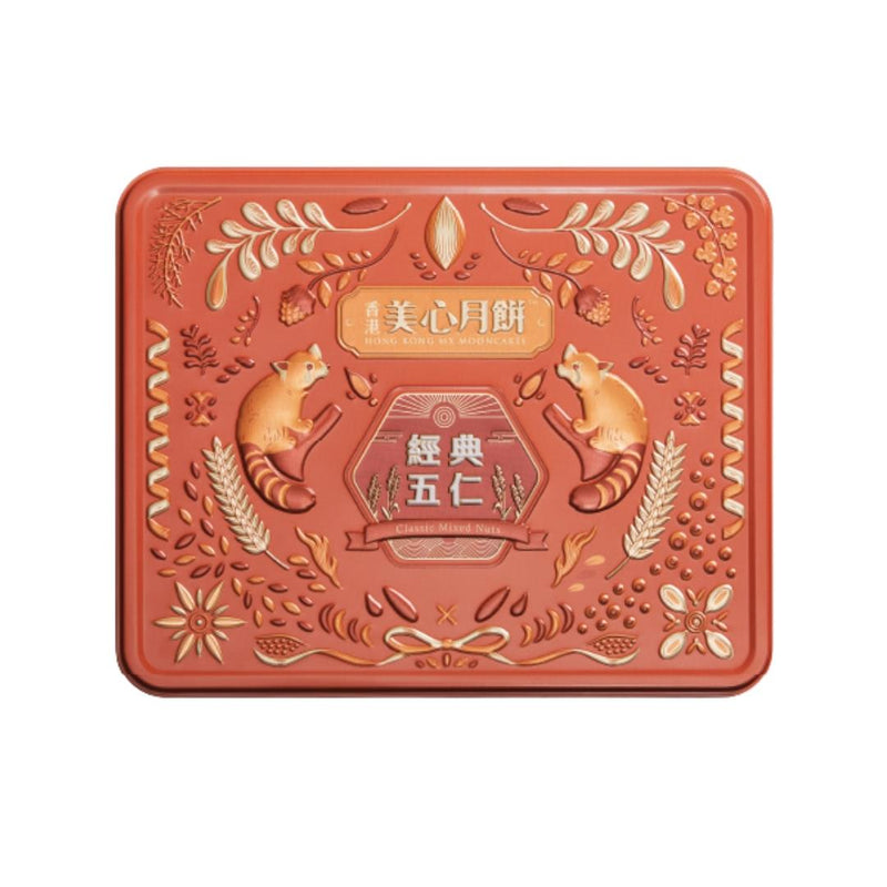 Hong Kong MX classic mixed nuts mooncake (British brand)