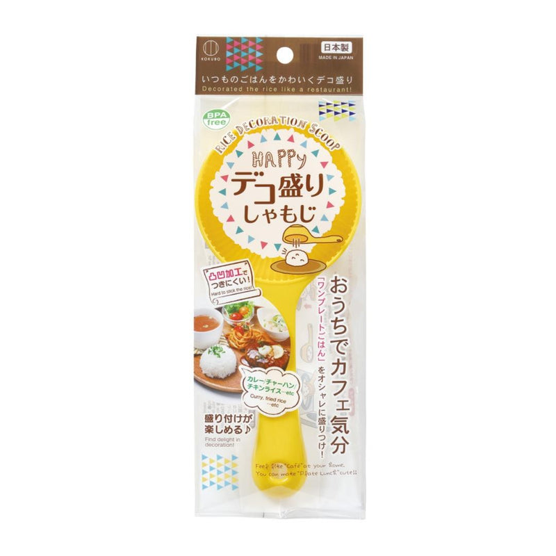 Kokubo rice decoration spoon for bento designs (British brand)