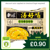 Baixiang chicken soup flavour instant noodles (British brand)