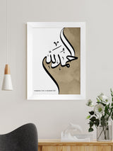 Next Personalised Alhamdulillah A2 Eid Wall Print by Treat Republic- Buy online at McGrocer