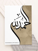 Next Treat Republic Personalised Alhamdulillah Eid Wall Art- Buy online at McGrocer