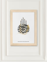 Next Treat Republic Personalised Bismillahi R-Rahmani R-Rahimi Eid Wall Art- Buy online at McGrocer