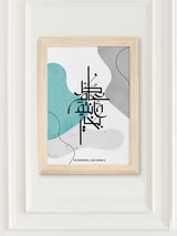 Next Treat Republic Personalised Eid Wall Art- Buy online at McGrocer
