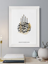 Next Treat Republic Personalised Basmala A3 Eid Wall Print- Buy online at McGrocer