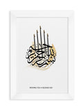 Treat Republic personalised Eid wall art, UK version