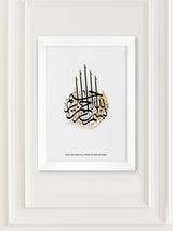 Next Treat Republic Personalised Bismillahi R-Rahmani R-Rahimi Eid Wall Art- Buy online at McGrocer