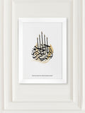 Treat Republic personalised Bismillahi Eid wall art, UK version