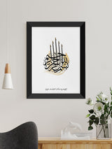 Next Treat Republic Personalised Basmala A2 Eid Wall Print- Buy online at McGrocer