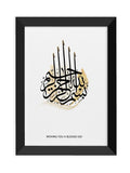 Treat Republic personalised Basmala A2 Eid wall print - British product