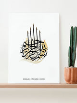 Next Treat Republic Personalised Basmala A3 Eid Wall Print- Buy online at McGrocer