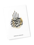 Treat Republic Basmala wall print A3, UK version