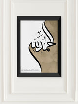 Next Treat Republic Personalised Alhamdulillah A4 Eid Wall Print- Buy online at McGrocer