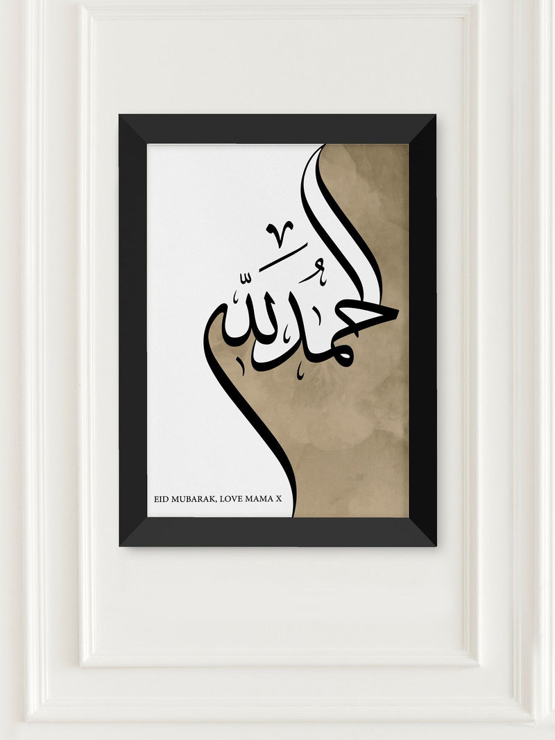 Treat Republic Alhamdulillah wall print A4 (British brand)