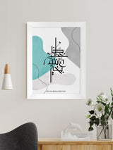 Next Treat Republic Personalised May You Be Well Every Year A2 Eid Wall Print- Buy online at McGrocer