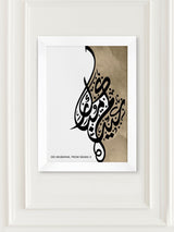 Next Treat Republic Personalised Eid Mubarak Wall Print- Buy online at McGrocer