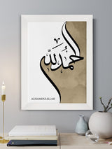 Next Treat Republic Personalised Alhamdulillah A3 Eid Wall Print White Frame- Buy online at McGrocer