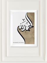Next Treat Republic Personalised Alhamdulillah A4 Eid Wall Print - White Frame- Buy online at McGrocer