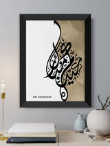 Next Treat Republic Personalised Eid Mubarak Wall Art- Buy online at McGrocer