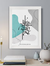 Next Treat Republic Personalised Eid Wall Art- Buy online at McGrocer