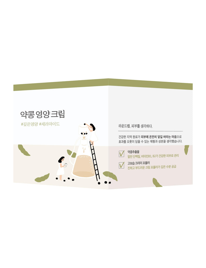 Soybean Nourishing Cream 80ml, UK version