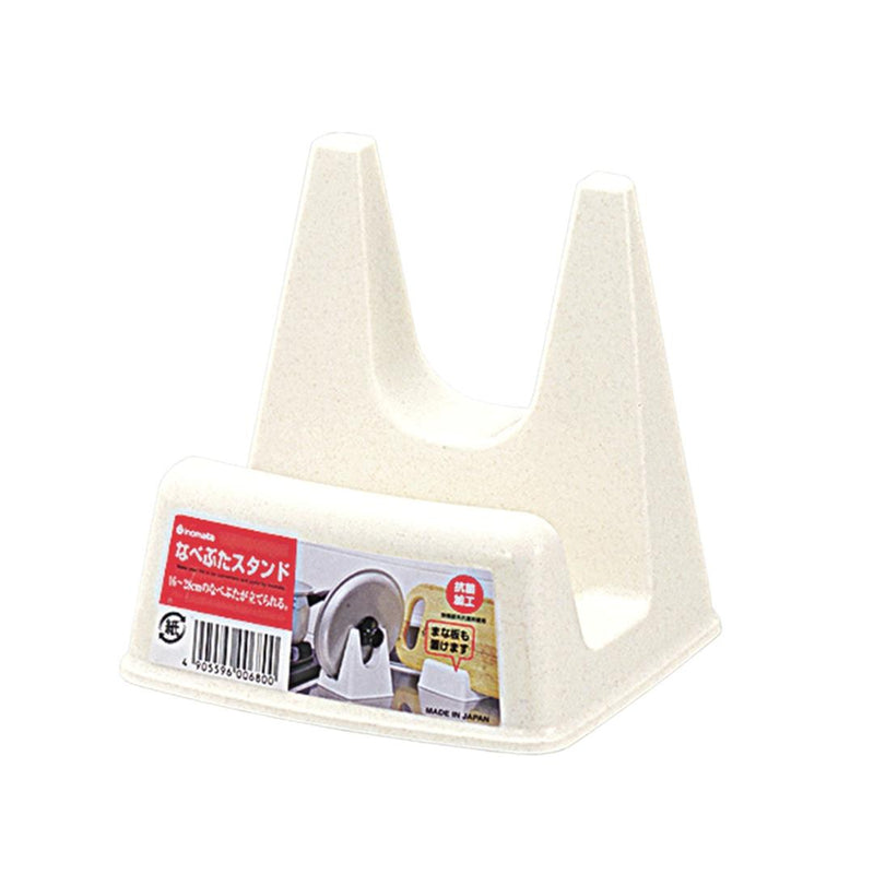 Inomata pan lid stand holder, imported from the UK
