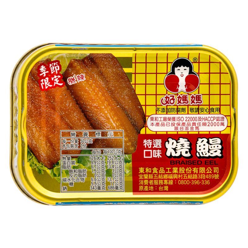 How Ma Ma braised eel in chilli brown sauce, imported from the UK