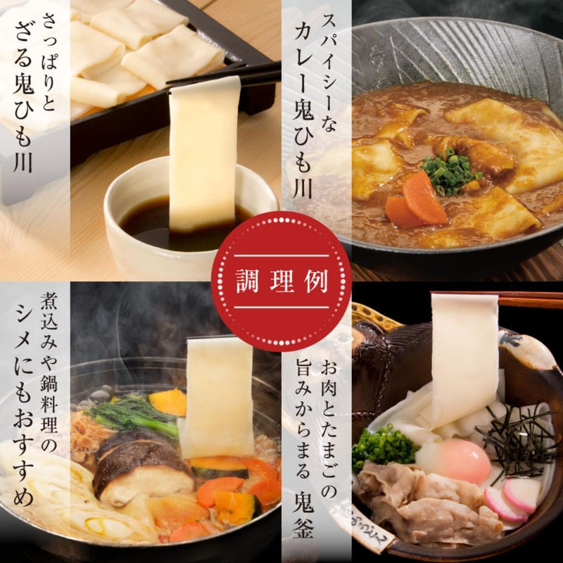 Hanayama Onihimokawa wide flat udon noodles, imported from the UK