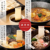 Hanayama Onihimokawa wide flat udon noodles, imported from the UK