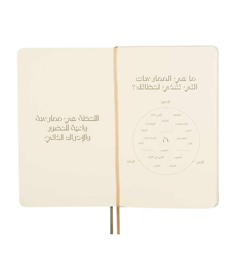 Moleskine Arabic Moments notebook, imported from the UK