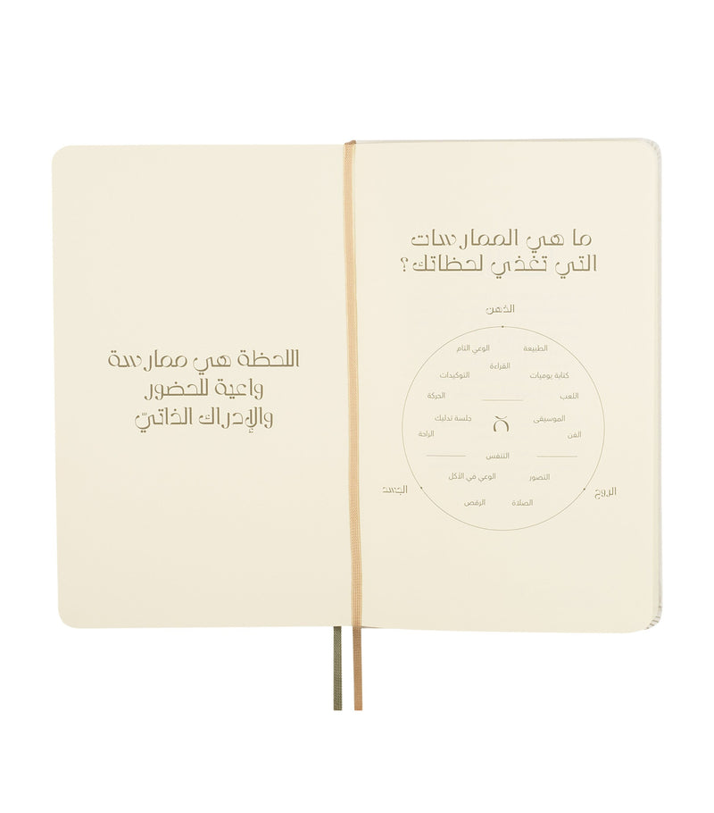 Moleskine Arabic Moments notebook, imported from the UK