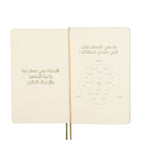 Moleskine Arabic Moments notebook, imported from the UK