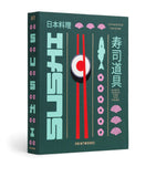 Printworks bamboo sushi tools set, imported from the UK