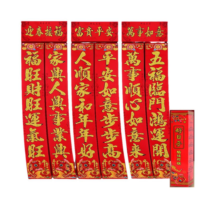 Lunar New Year couplet, random design, imported from the UK