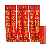 Lunar New Year couplet, random design, imported from the UK