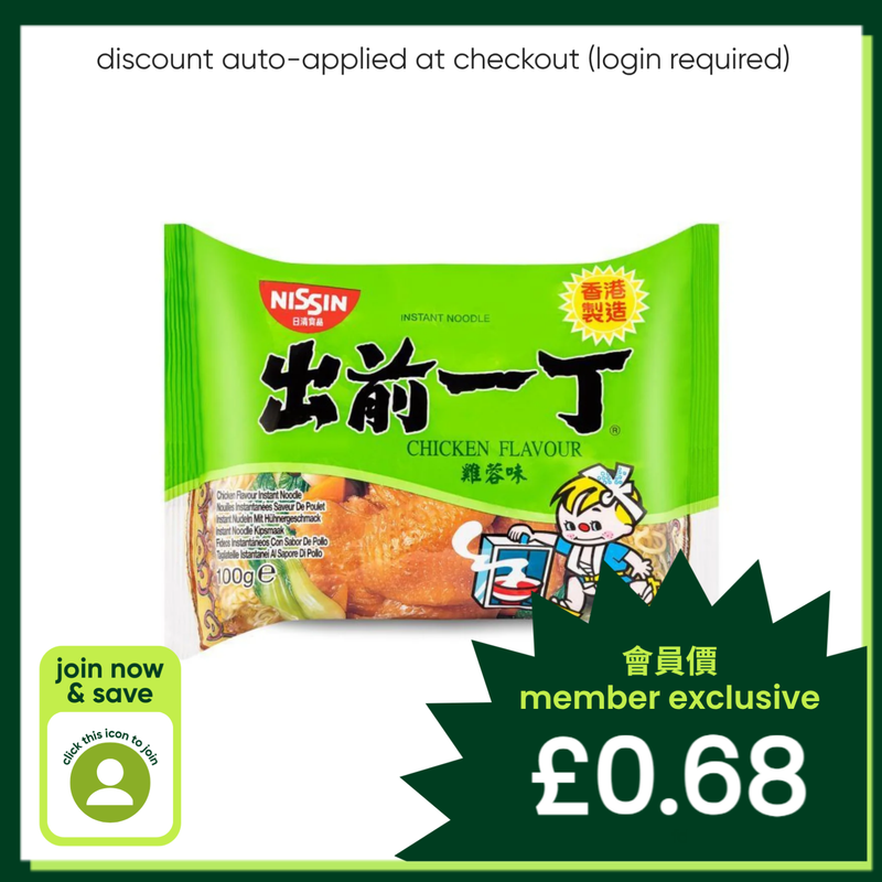 Nissin chicken flavour instant noodles Demae Itcho - British product