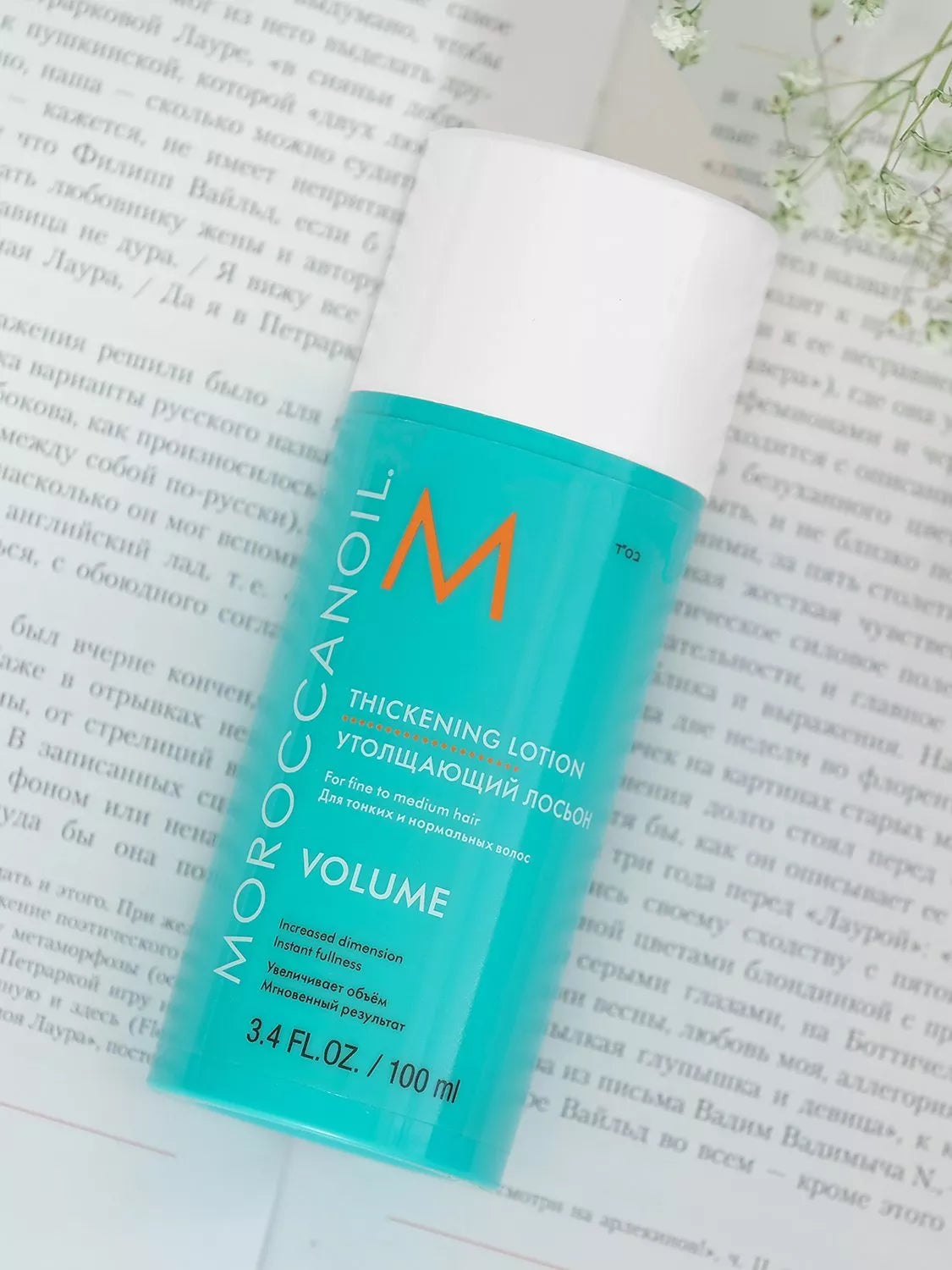 Moroccanoil hair thickening lotion 100ml (British brand)