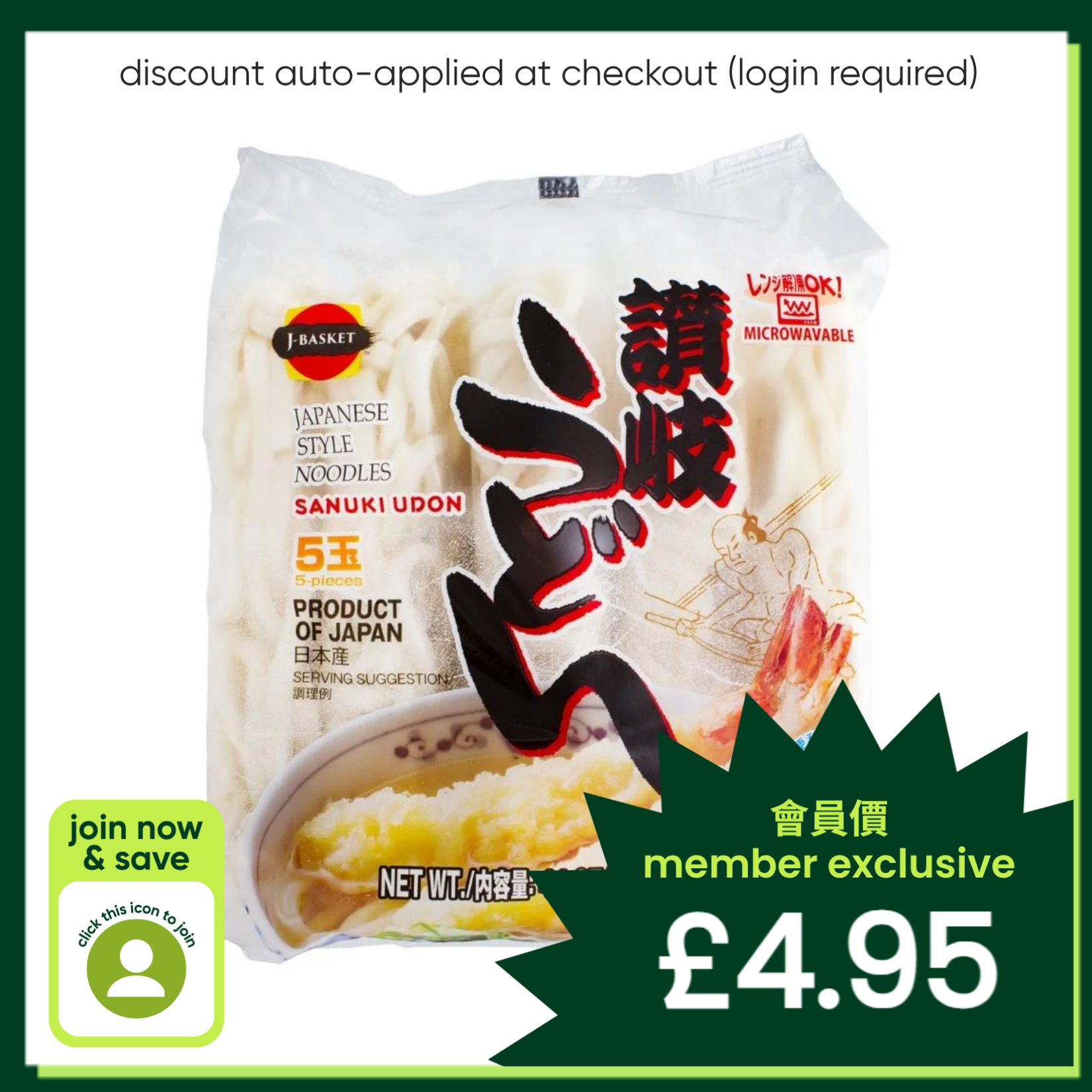 J-Basket Sanuki Udon noodles, imported from the UK