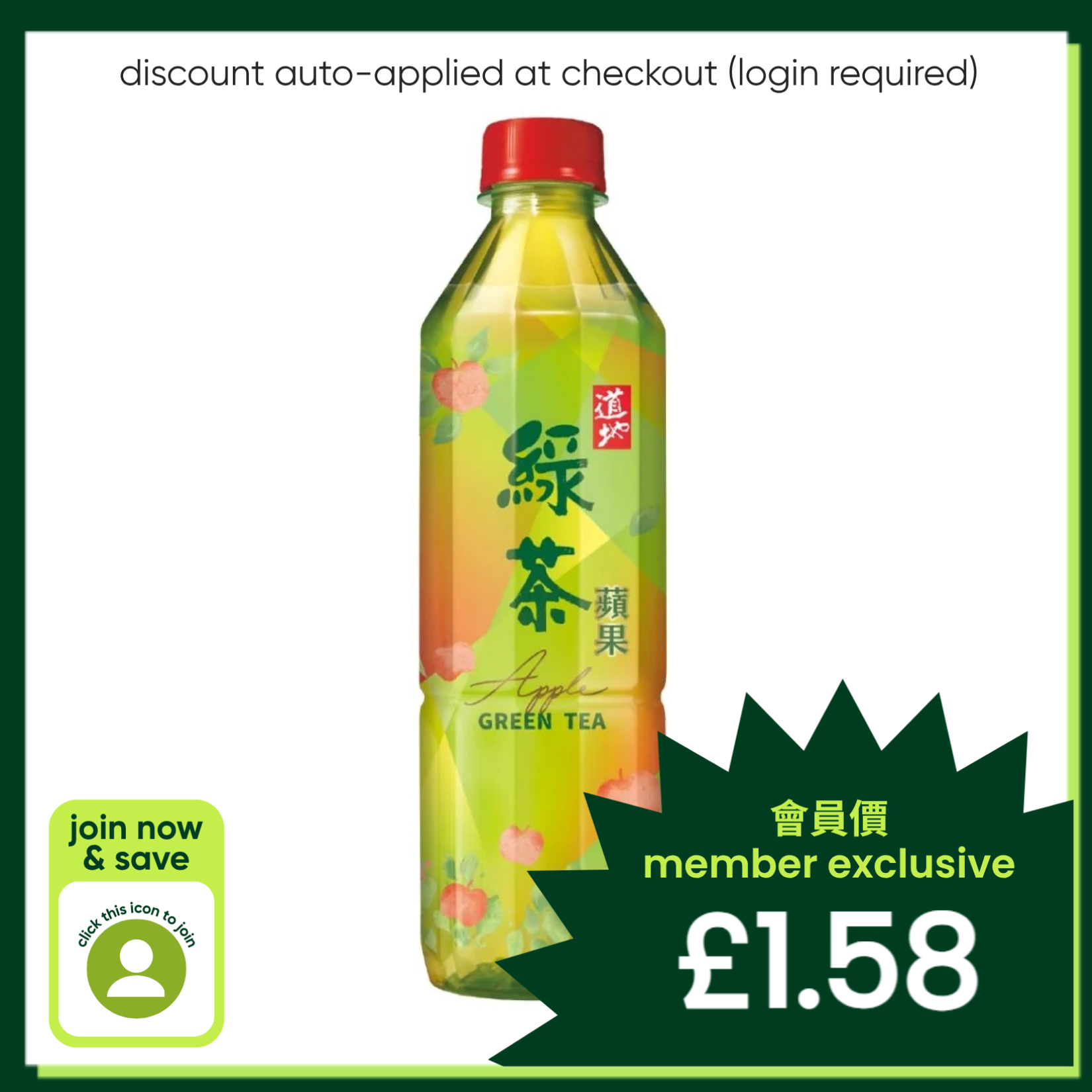 Tao Ti apple green tea ready-to-drink beverage - British product